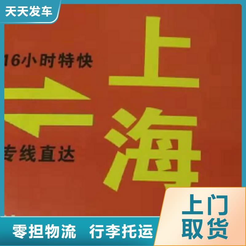 信阳【物流公司】厦门到信阳物流货运直达家电托运