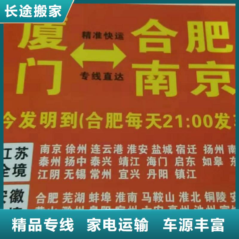 【安陽物流公司,廈門到安陽大件運輸專線誠信】