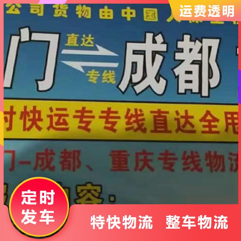 泉州物流专线【厦门到泉州货物运输公司】服务零距离