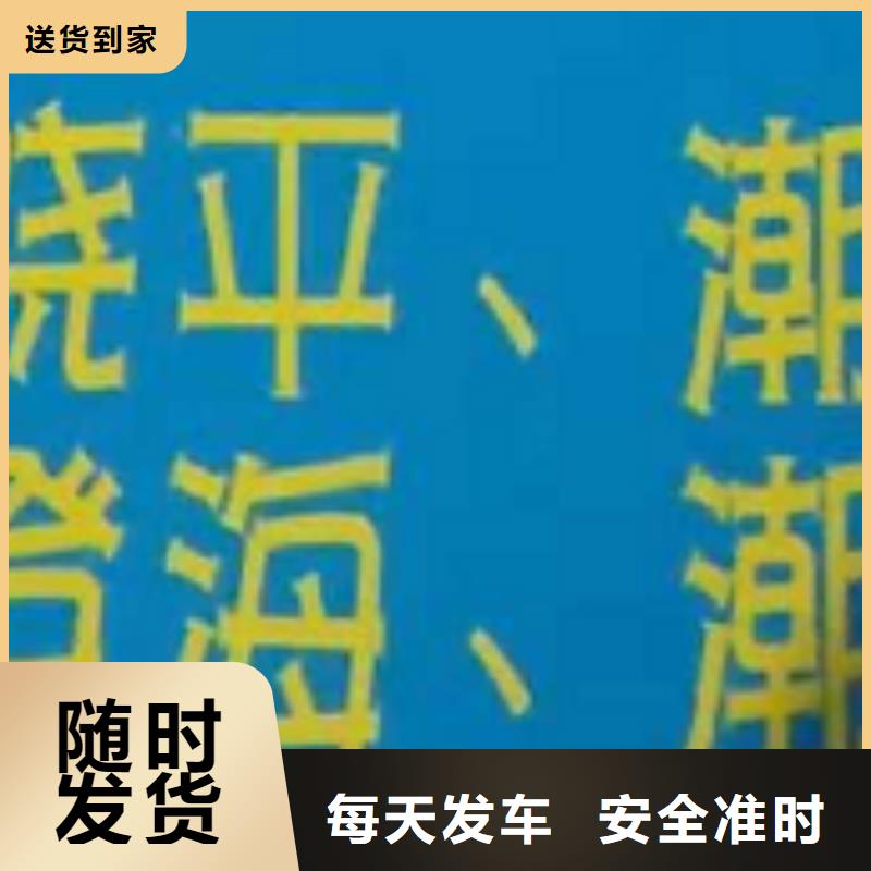 【日照物流專線-廈門到日照大件運輸專線雙向往返】