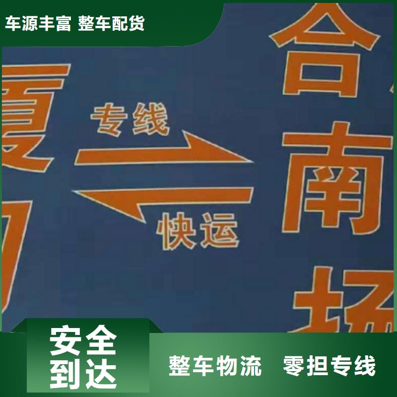 黑龍江物流專線廈門到黑龍江貨運物流專線公司返空車直達零擔(dān)返程車準時