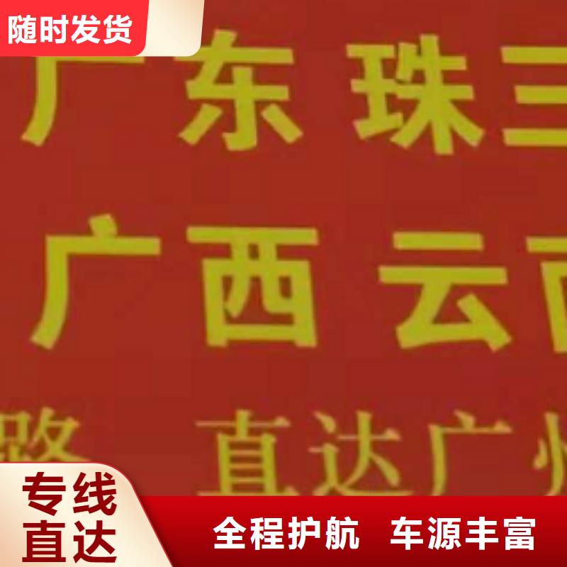 许昌物流专线厦门到许昌物流专线货运公司托运零担回头车整车不受天气影响