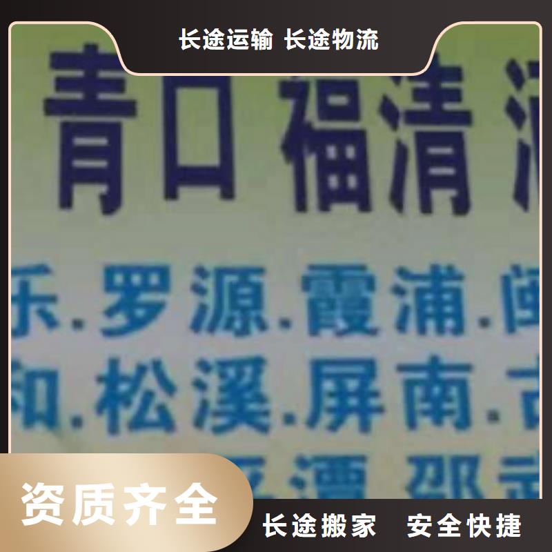 漯河物流專線廈門到漯河冷藏貨運公司往返業務