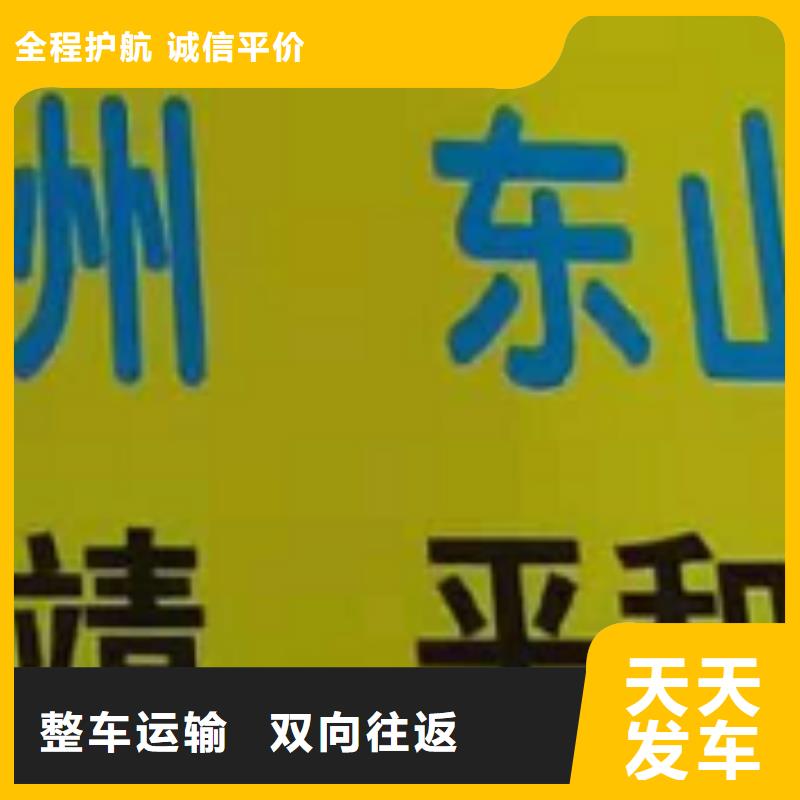 【臨滄物流專線廈門到臨滄物流專線公司整車優(yōu)惠】