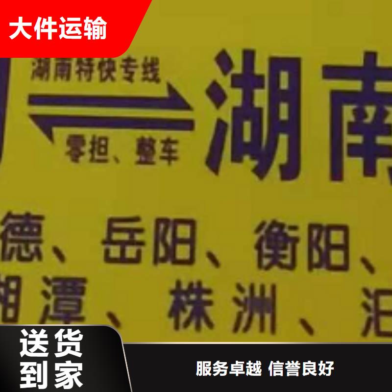 日照物流專線廈門到日照物流搬家公司長途運輸