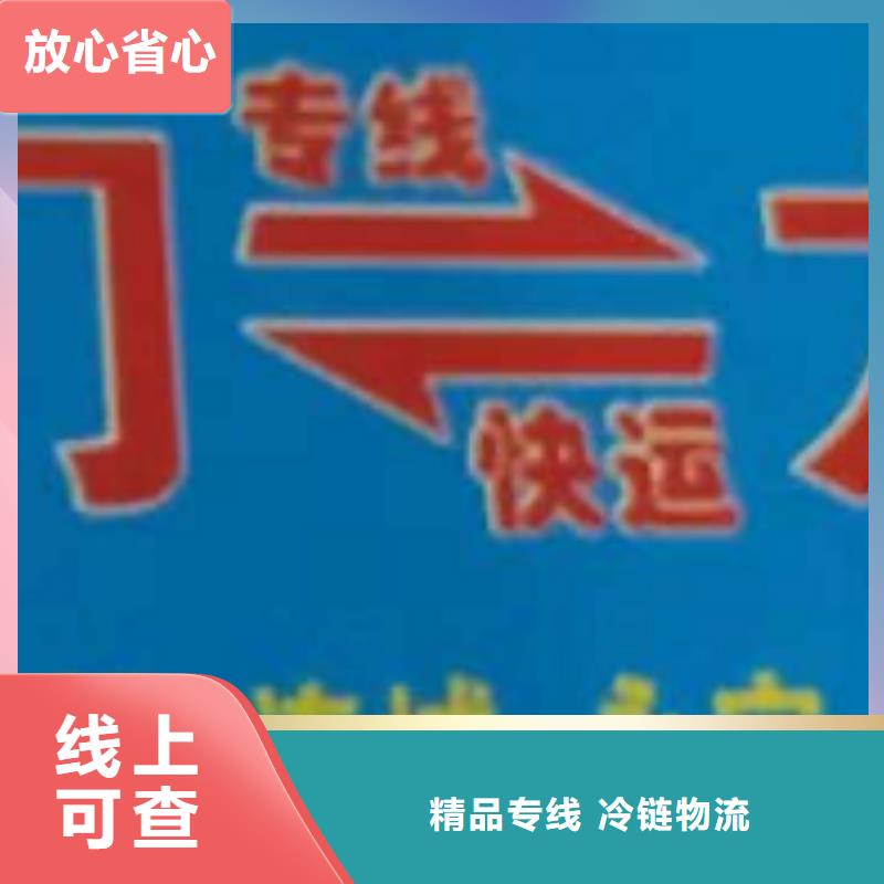 【安陽物流專線廈門到安陽專線物流公司貨運零擔大件回頭車托運自家車輛】