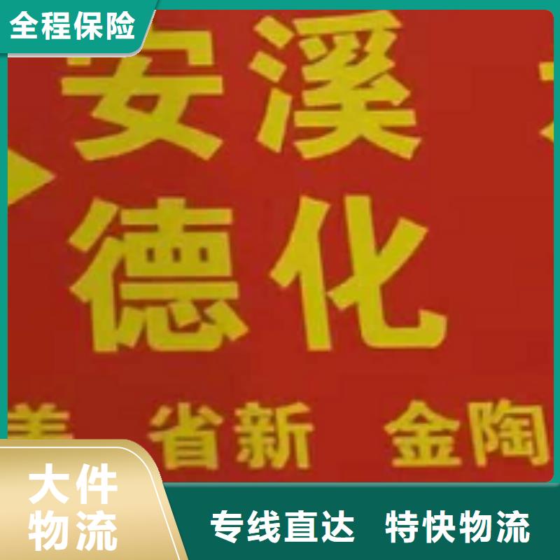 信阳【货运公司】】,厦门到信阳货运专线公司货运回头车返空车仓储返程车整车货运