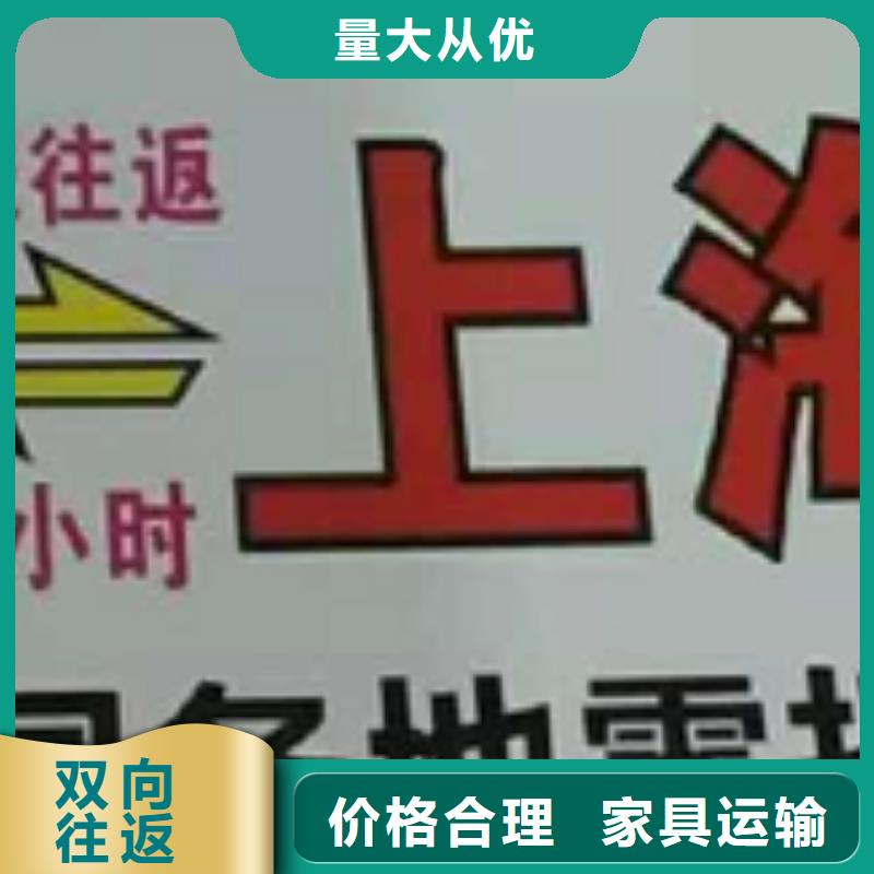 安陽貨運公司】_廈門到安陽物流運輸專線公司整車大件返程車回頭車在線查貨