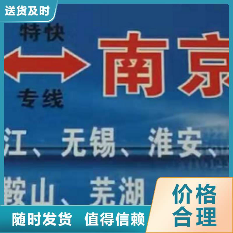 ​自贡货运公司】 厦门到自贡货运专线返程车