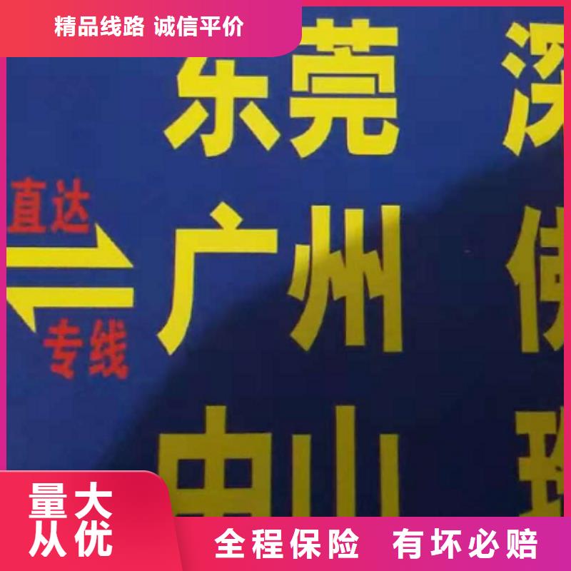 许昌【货运公司】】厦门到许昌物流运输专线公司量大从优