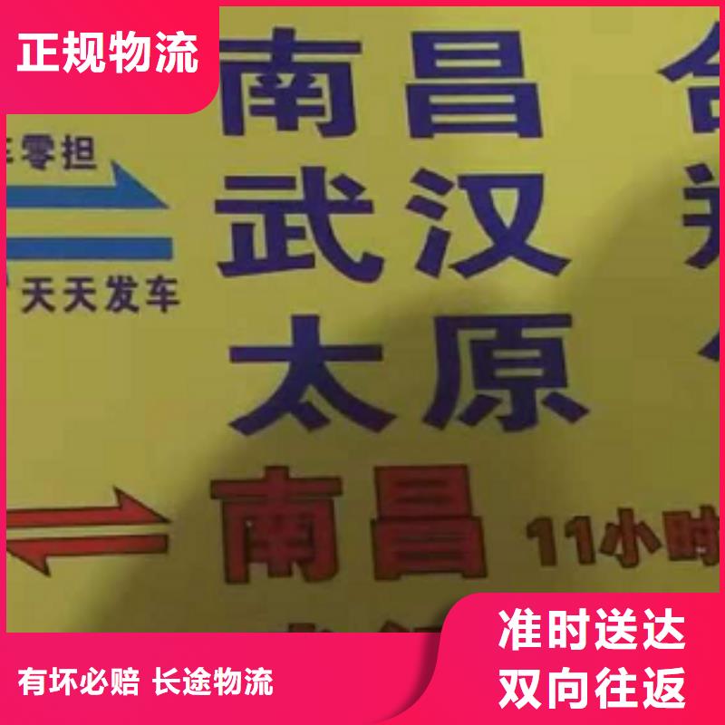 商洛货运公司】,厦门物流货运专线公司精品线路