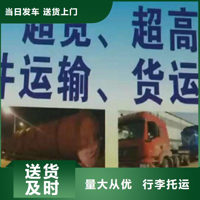 ​自贡货运公司】 厦门到自贡物流搬家公司资质齐全