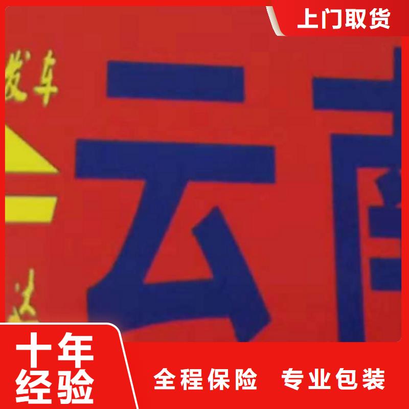 黑龍江貨運公司】廈門到黑龍江專線物流貨運公司整車大件托運返程車隨叫隨到