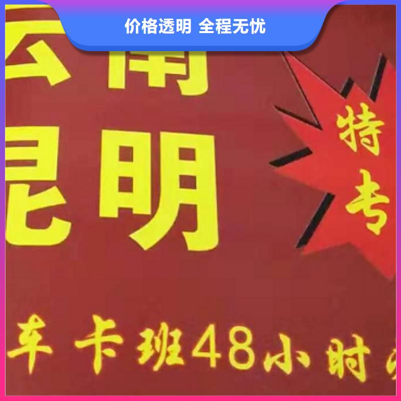 焦作货运公司】厦门到焦作专线物流公司货运返空车冷藏仓储托运有坏必赔