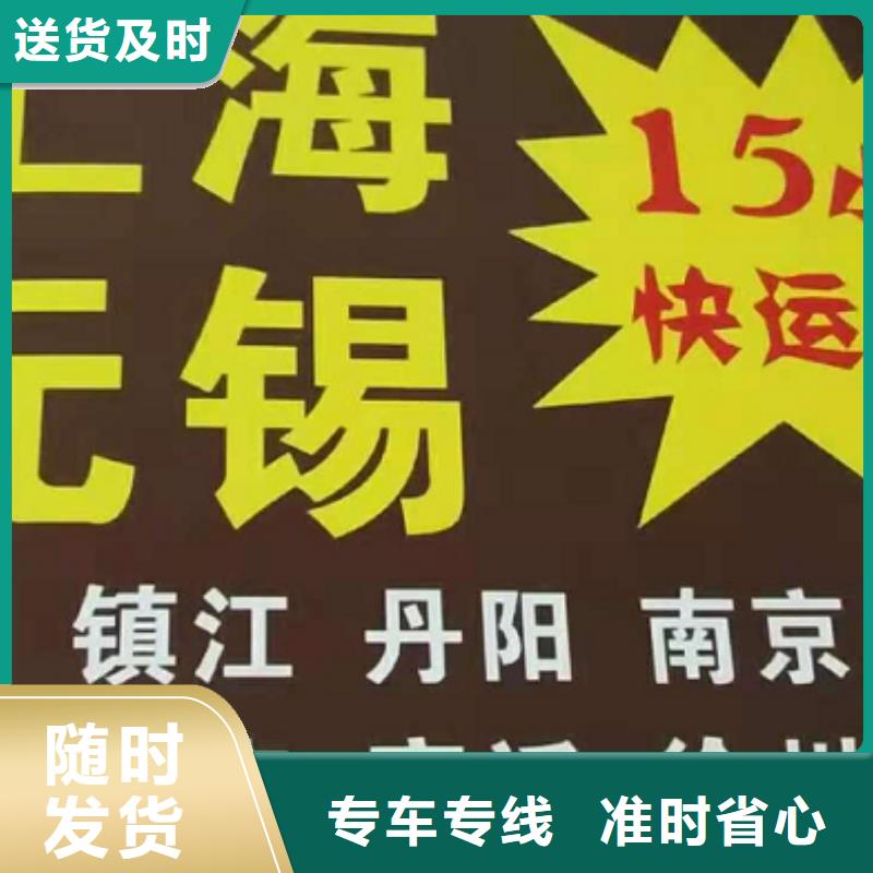 凉山货运公司】厦门到凉山回头车正规