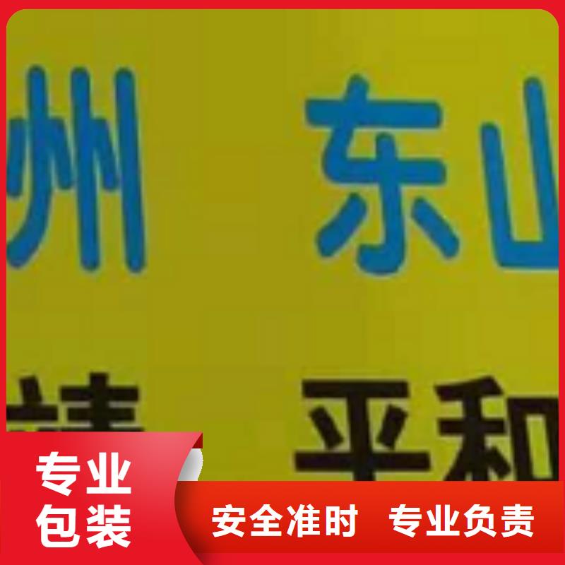 呂梁貨運公司】廈門到呂梁整車物流公司精品線路