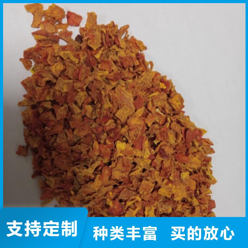 【南瓜丁,羽衣甘藍(lán)粉來圖來樣定制】廠家直銷大量現(xiàn)貨