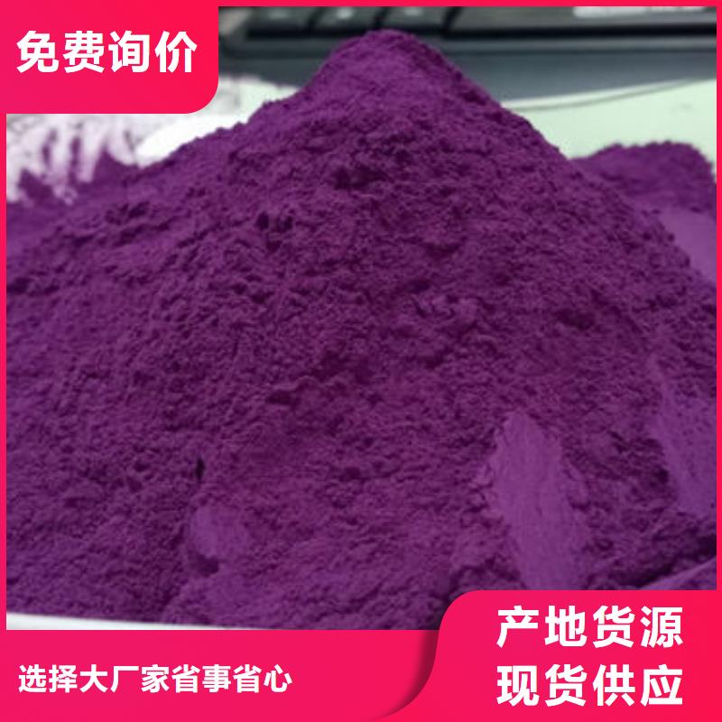 紫薯粉,靈芝多種規格可選本地供應商