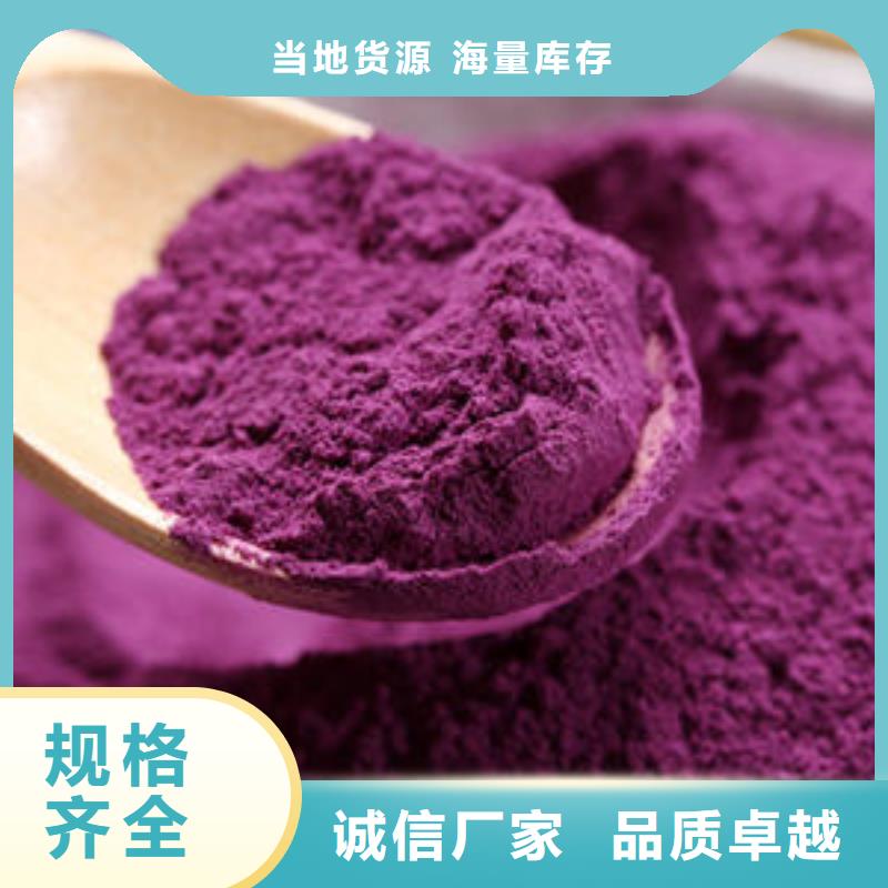 紫薯粉有機(jī)孢子粉源頭直供好產(chǎn)品有口碑