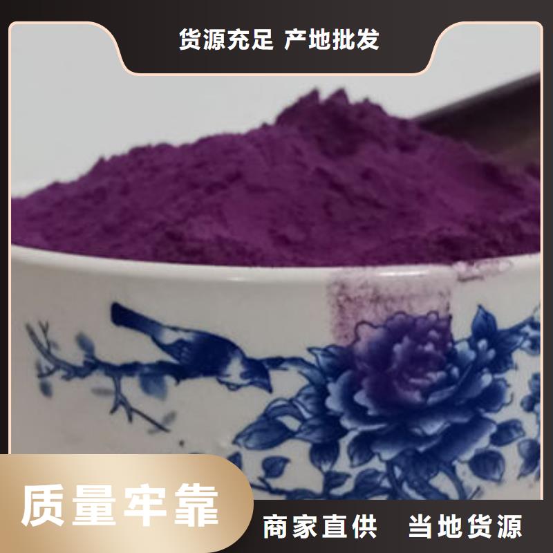 紫薯粉濕靈芝實(shí)力公司當(dāng)?shù)毓?yīng)商