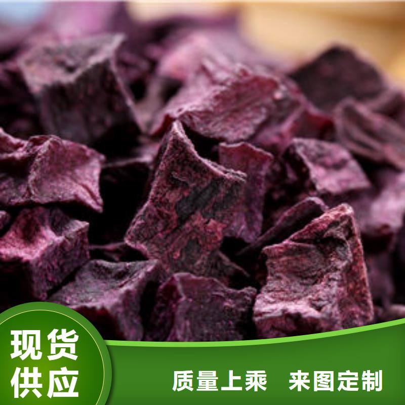 【紫薯丁靈芝粉根據(jù)要求定制】精選廠家好貨