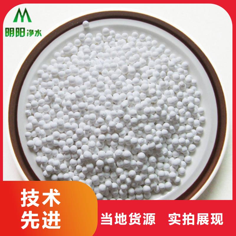 除氟用活性氧化鋁分銷處每一處都是匠心制作