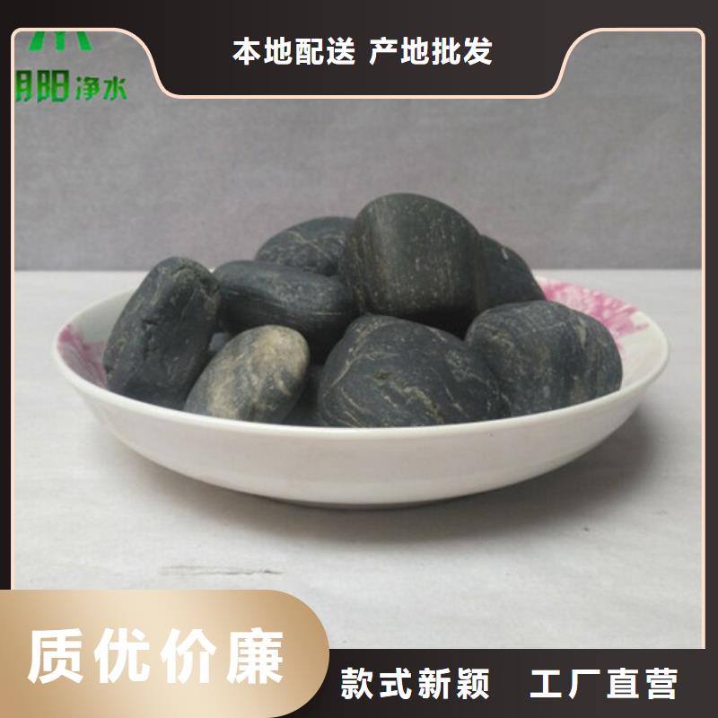 鹅卵石【蜂窝活性炭】好品质用的放心品质好才是硬道理