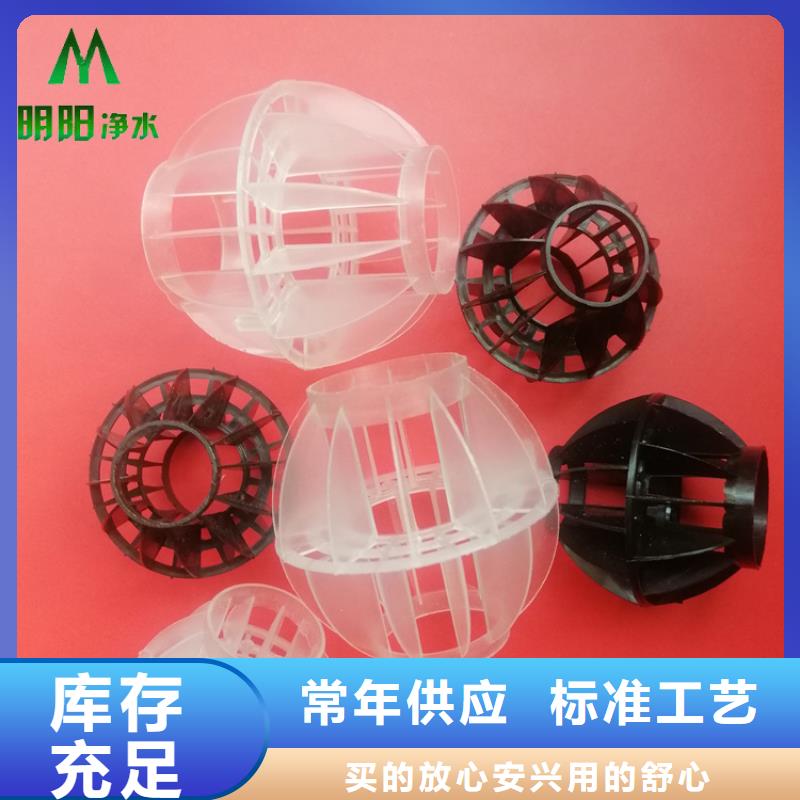 【多面空心球】組合填料專業供貨品質管控經驗豐富品質可靠