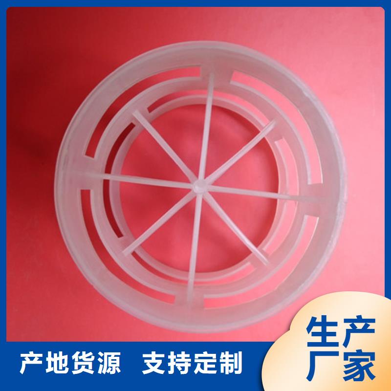 【鮑爾環填料污水處理絮凝劑嚴格把控每一處細節】本地品牌