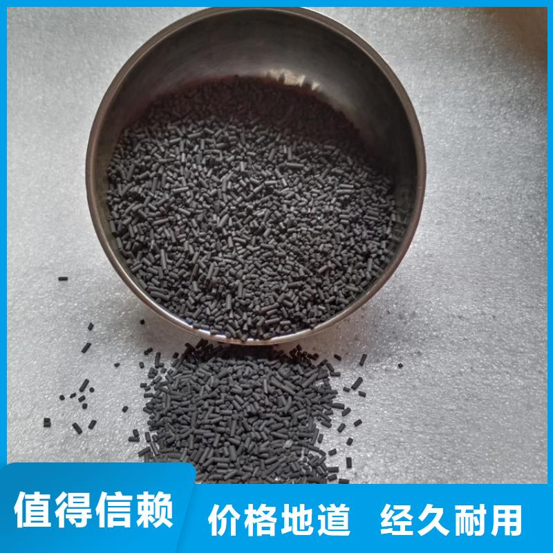 柱狀活性炭【工業污水處理】多年經驗值得信賴本地生產商