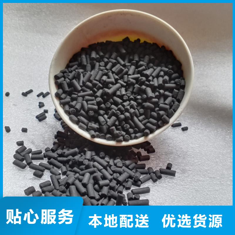 柱狀活性炭廠家定制庫存齊全廠家直供