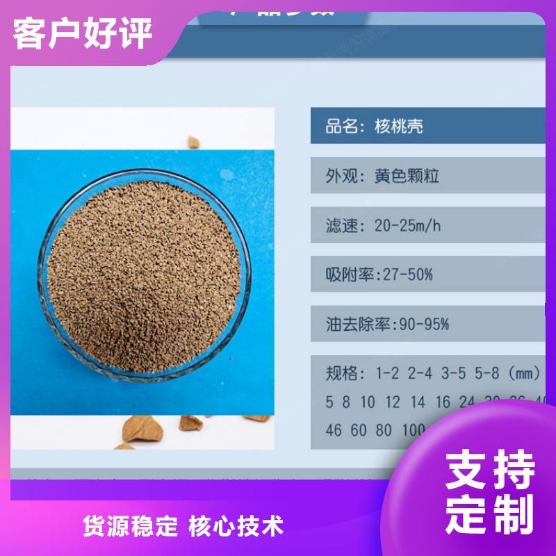 果壳滤料用途及特点【本地】生产商