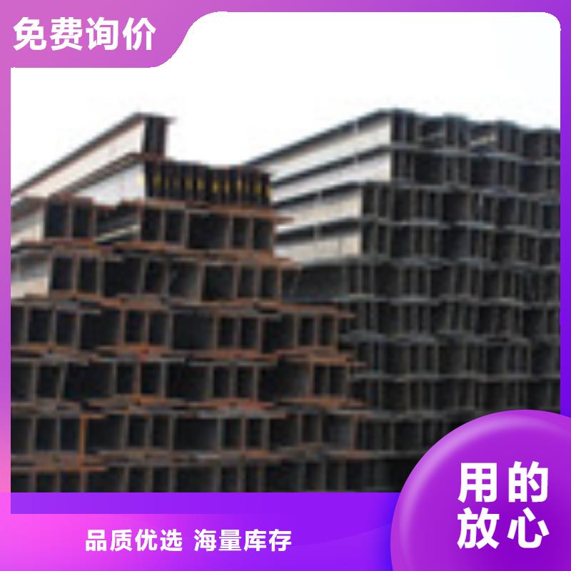 H型鋼板材安心購(gòu)源頭工廠量大優(yōu)惠