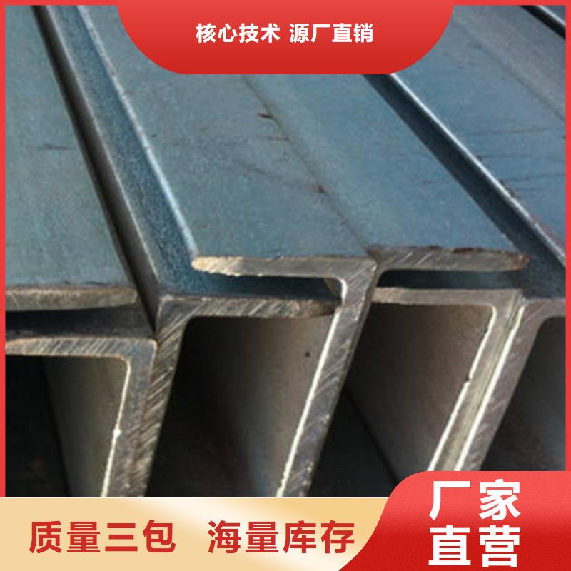 槽钢工字钢品质保障售后无忧当地制造商