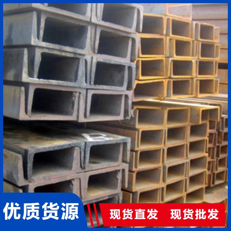 槽鋼H型鋼實力廠家直銷實體廠家支持定制