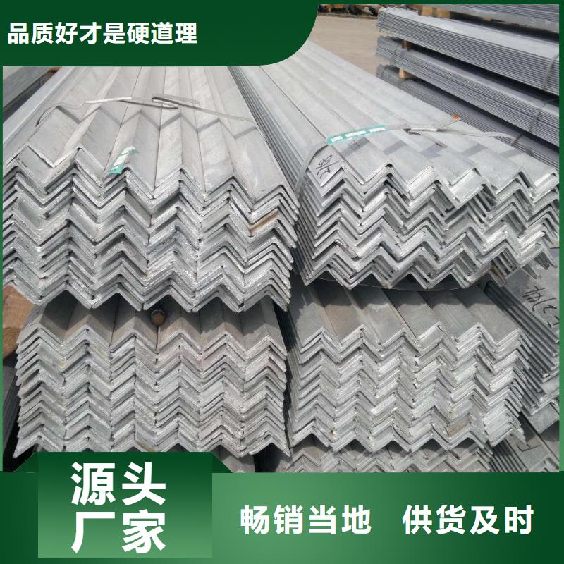 角鋼工廠采購當日價格