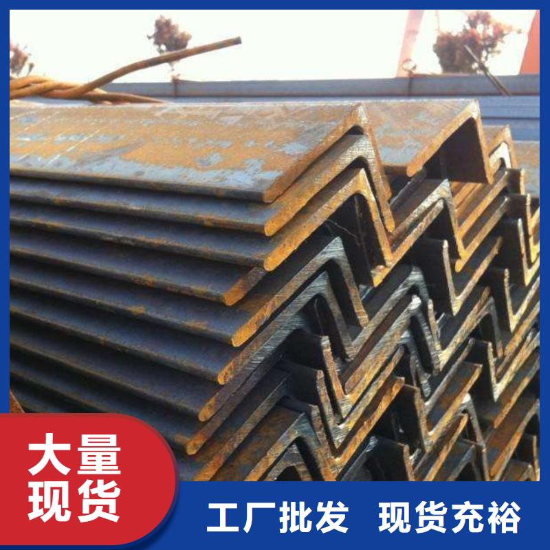 【角钢钢材实时报价】认准大品牌厂家