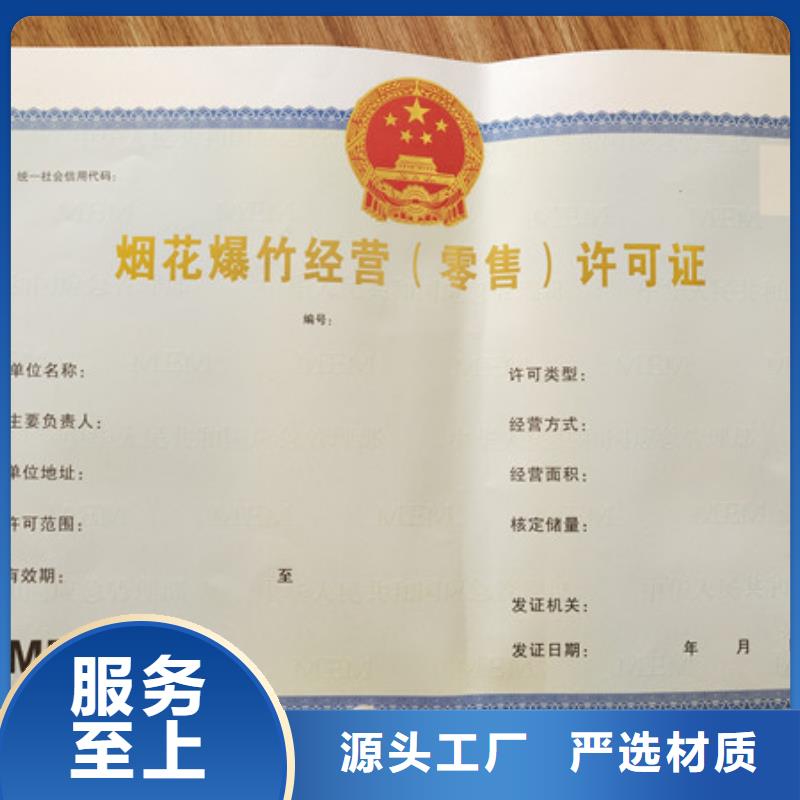 小摊点备案卡订制质量层层把关