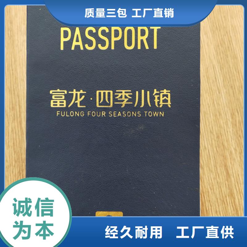 印刷評級公司收藏鑒定熒光防偽印刷廠新聞工作證定做性能穩定