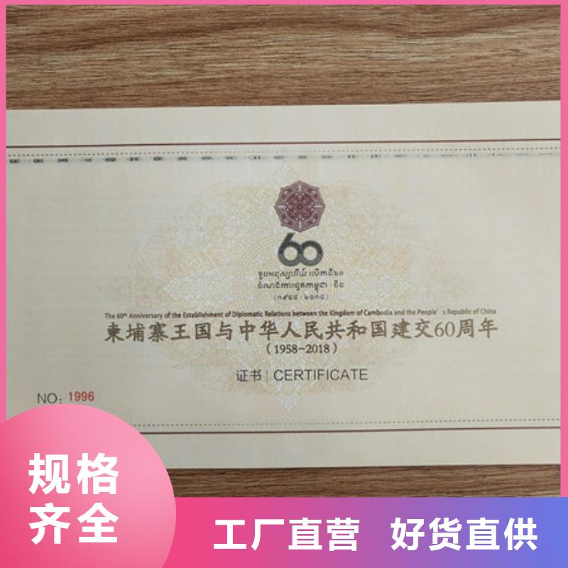 新聞工作證印刷廠菊花水印金線防偽職業技能崗位廠家