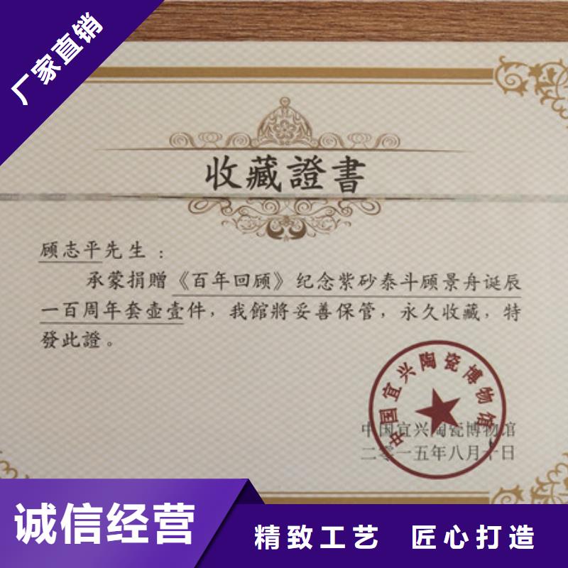 防偽紙印刷工作證定做專注細節專注品質