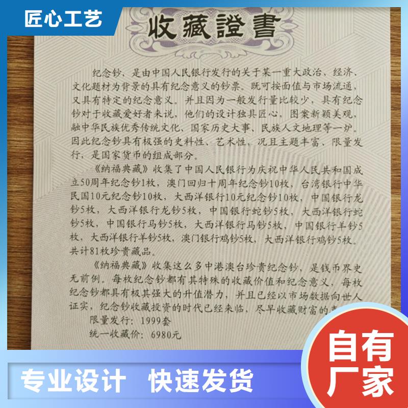 【合格印刷】專注細節使用放心當地生產商