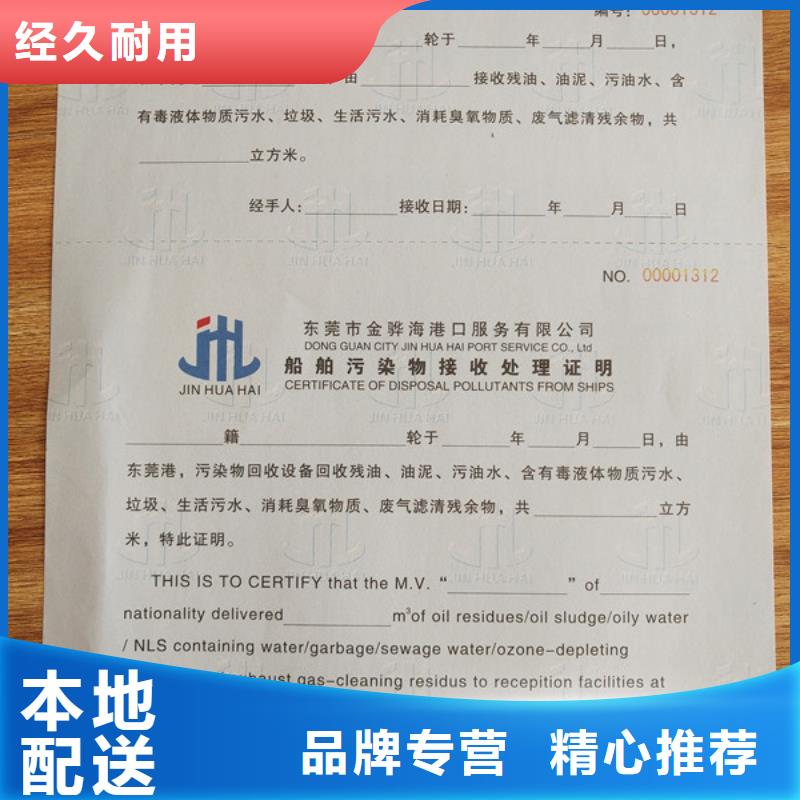 陵水縣新聞工作證廠家保修卡合格證制作廠家直營(yíng)