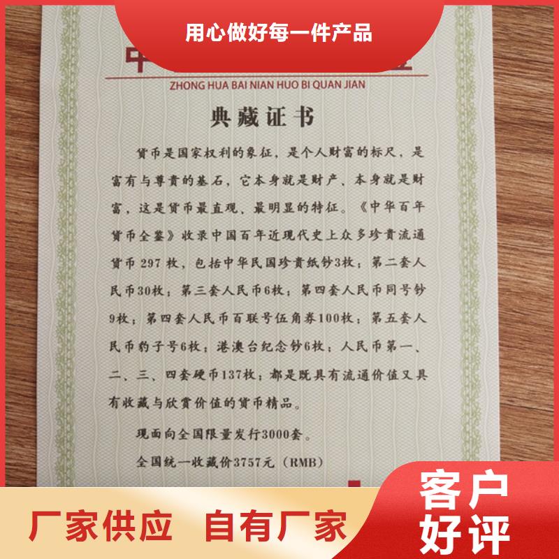 菊花水印統一社會信用代碼訂做工作證印刷廠支持大批量采購
