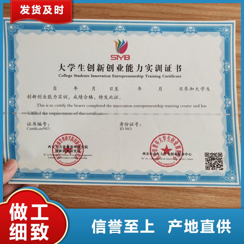 ?防偽會(huì)員證印刷廠家精益求精源頭直供