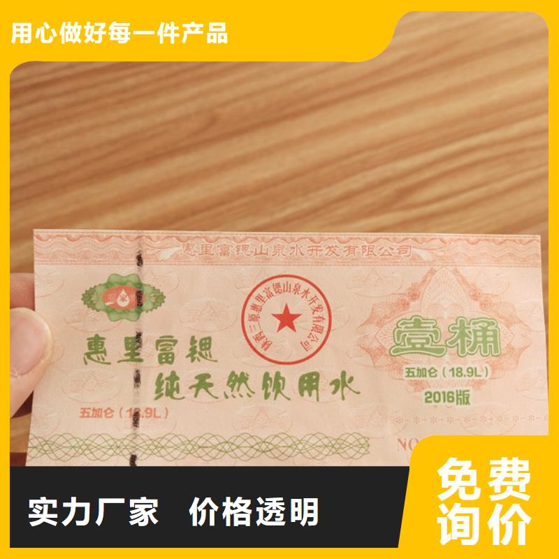 防偽兌換劵印刷廠家粽子兌換券印刷廠家XRG實時報價