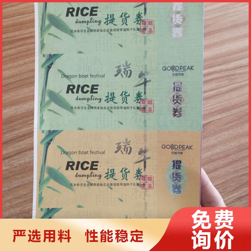 【水票工作證制作多年實力廠家】源頭廠家經驗豐富