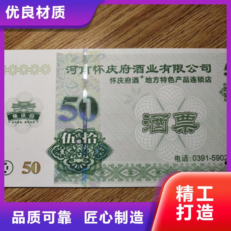 防偽水票西安防偽水票印刷工廠采購