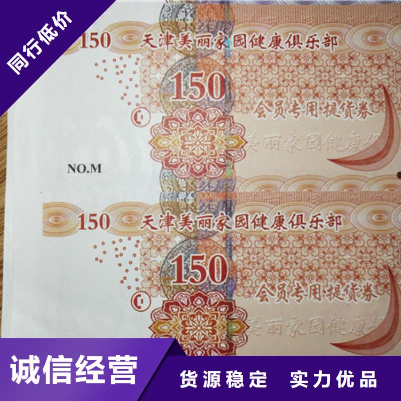 水票食品經營許可證優質材料廠家直銷同城供應商