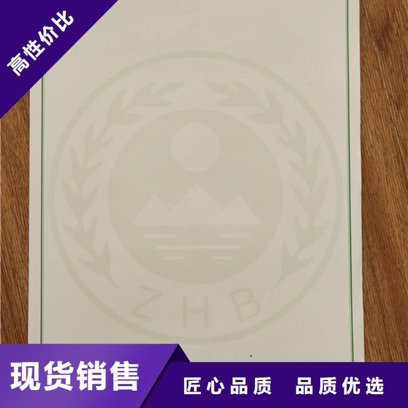機動車合格證合格印刷廠家精品優選當地生產廠家